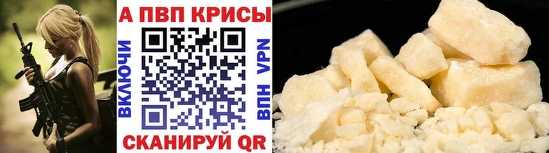 Alpha-PVP VHQ  Валуйки 
