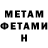 МЕТАДОН VHQ Adam Vaughn