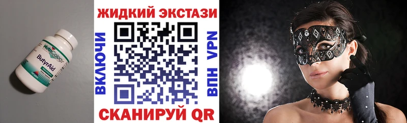 MEGA ссылка  Валуйки  БУТИРАТ 1.4BDO 