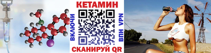 как найти наркотики  Валуйки  КЕТАМИН VHQ 