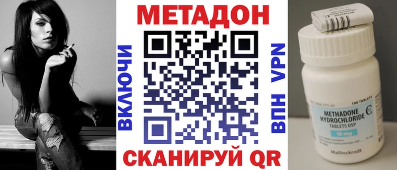мега ТОР Валуйки МЕТАДОН VHQ